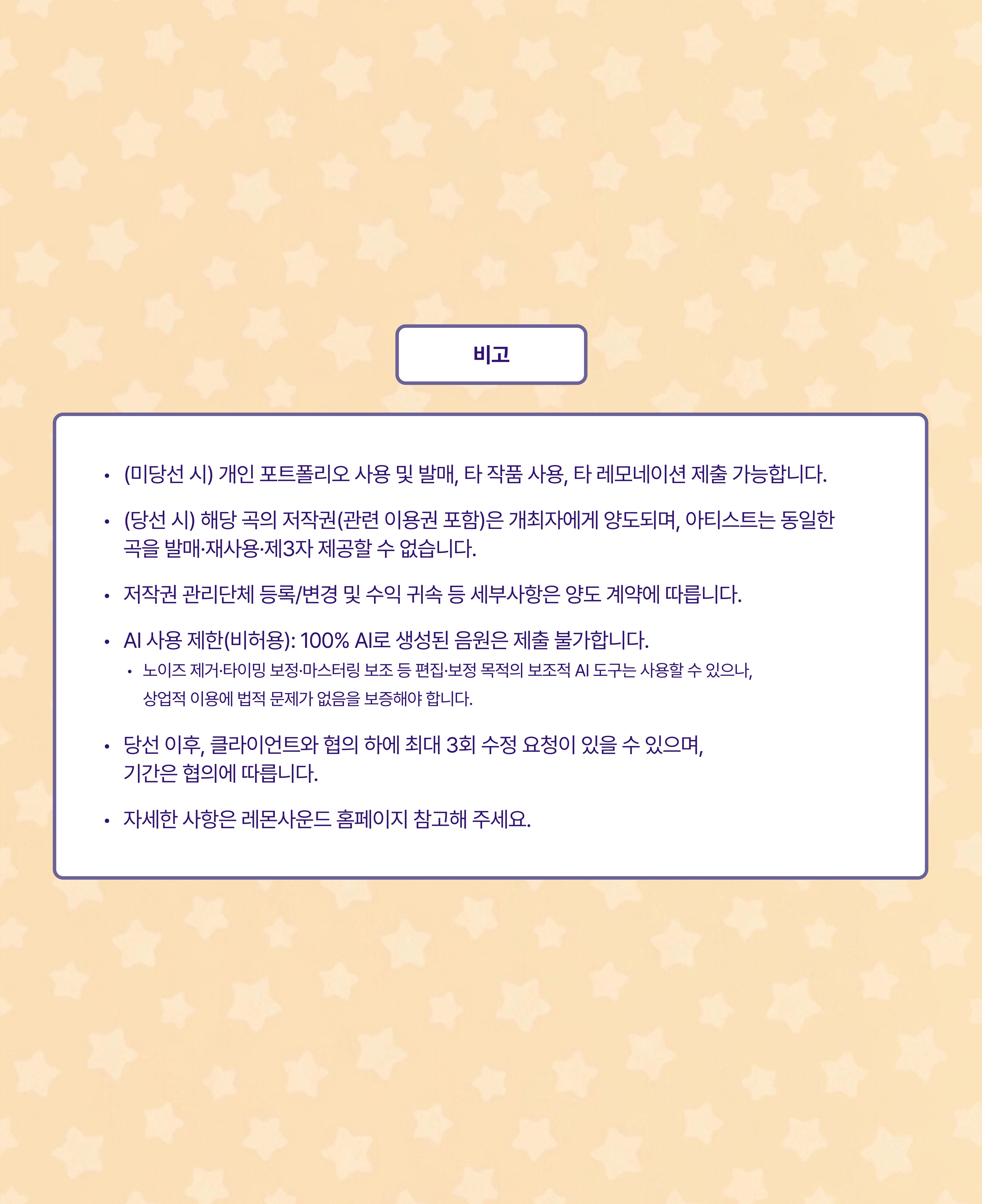 게임 '메이드 카페 시뮬레이터' BGM 음악공모전 레모네이션