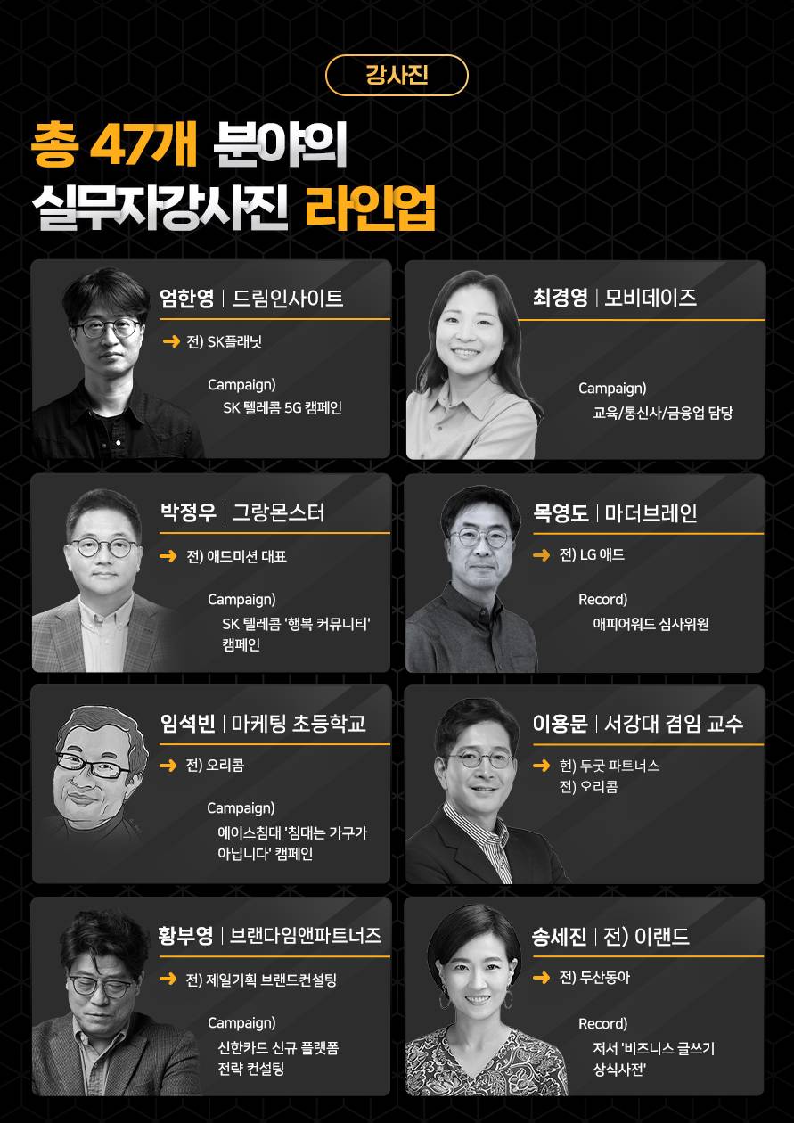 디지털 마케터 취업 매칭 교육생 모집