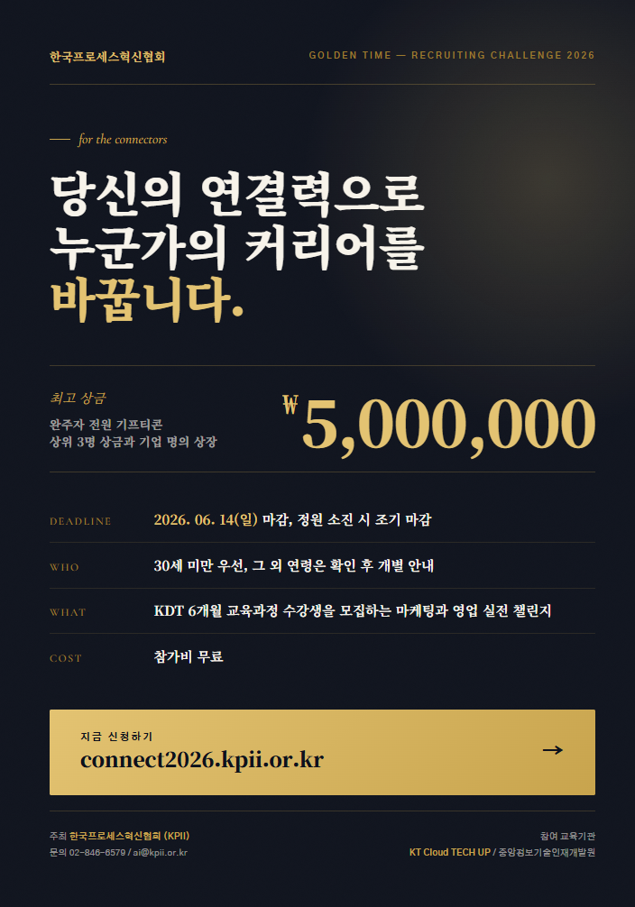 [공모전] 총 상금 900만원, 마케팅과 영업 감각 있는 분을 찾습니다