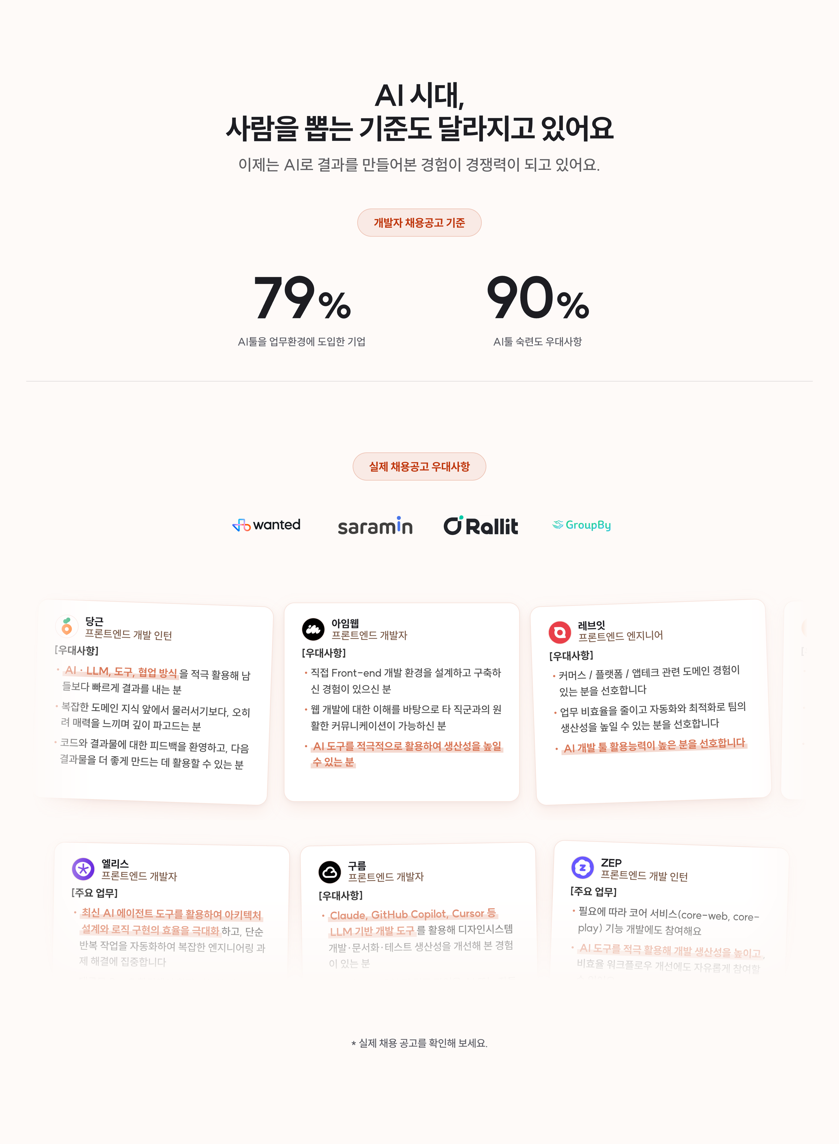 [전액 무료/Claude Max 요금제 100% 지원] 클로드코드 마스터 포트폴리오 과정