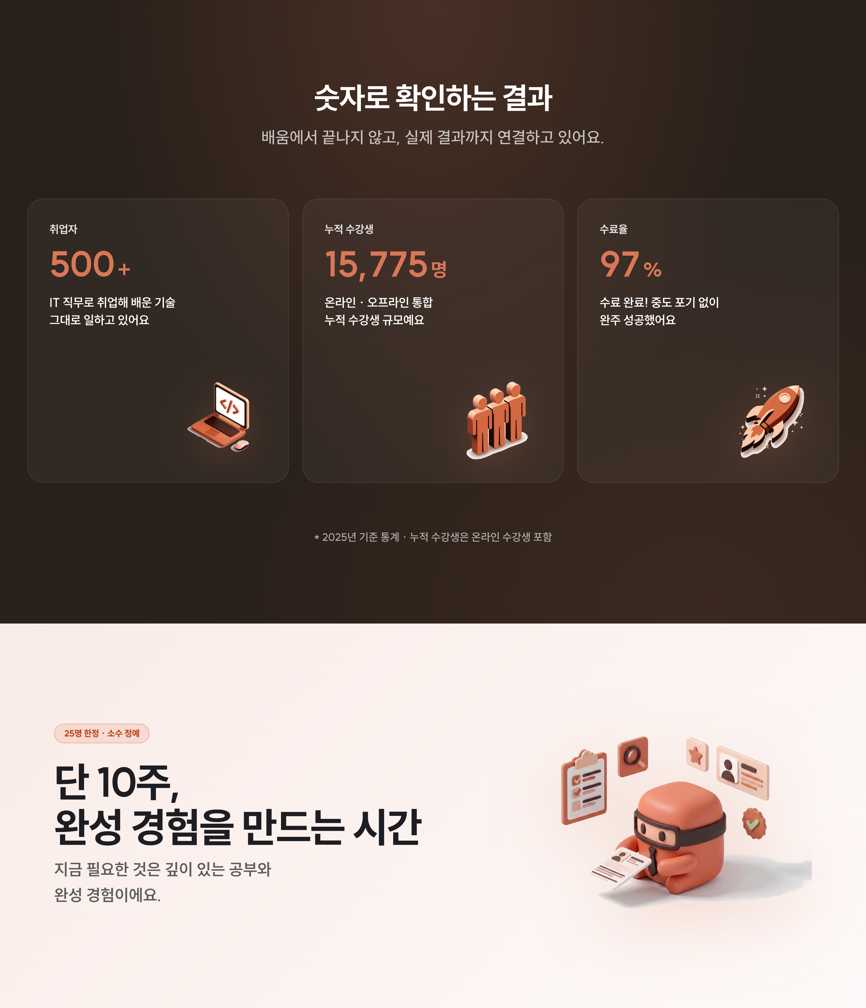 [전액 무료/Claude Max 요금제 100% 지원] 클로드코드 마스터 포트폴리오 과정