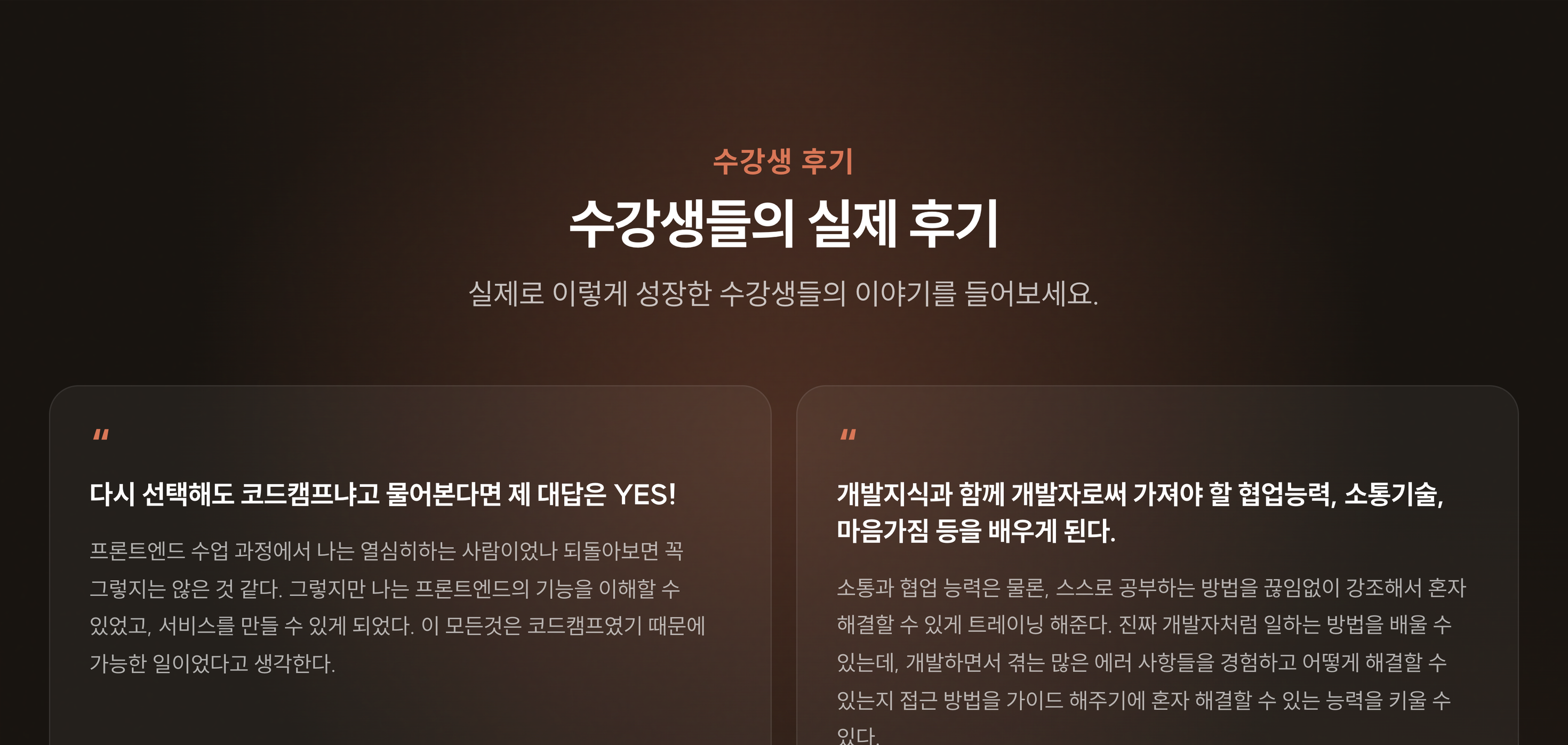 [전액 무료/Claude Max 요금제 100% 지원] 클로드코드 마스터 포트폴리오 과정