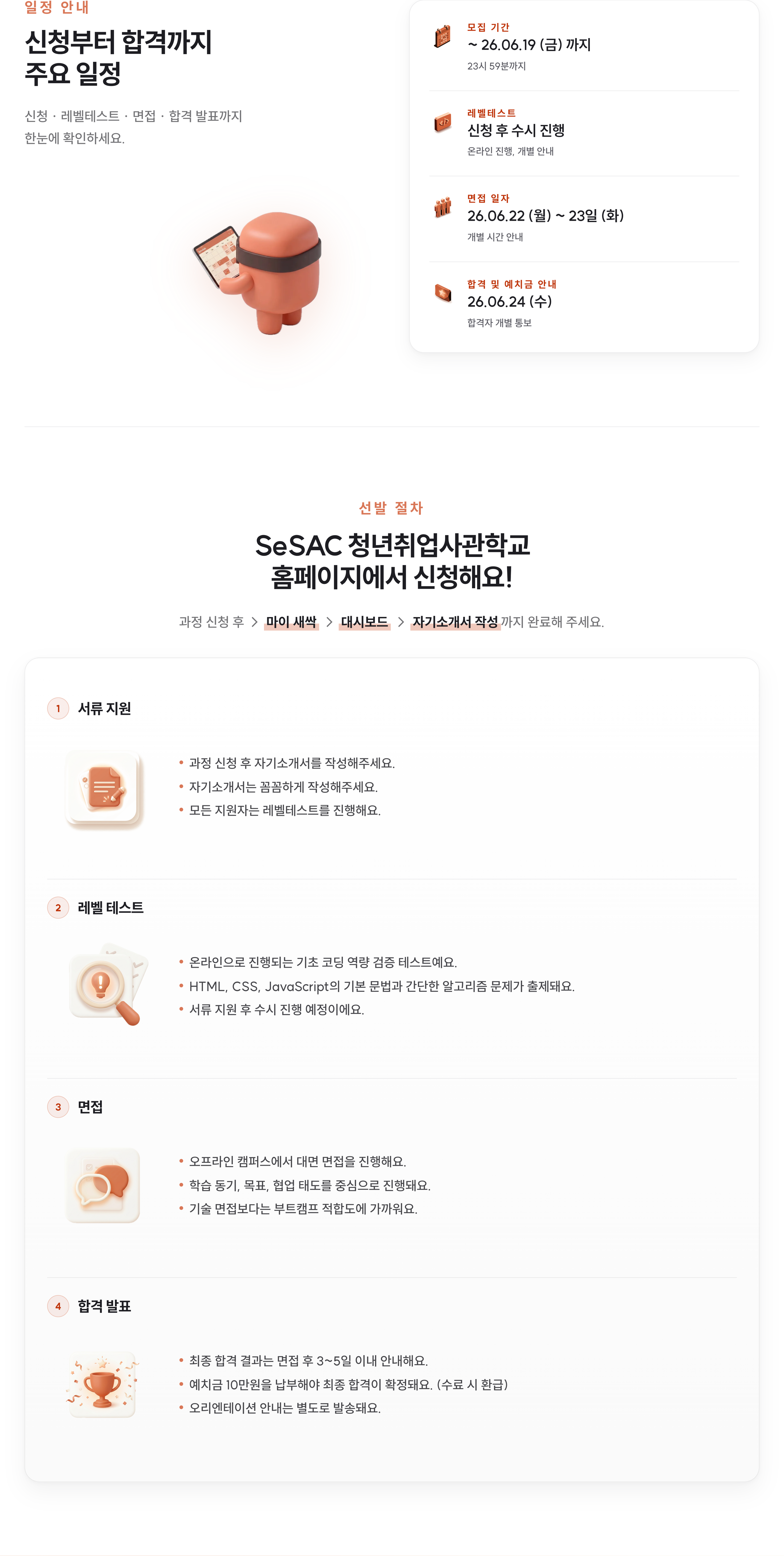 [전액 무료/Claude Max 요금제 100% 지원] 클로드코드 마스터 포트폴리오 과정