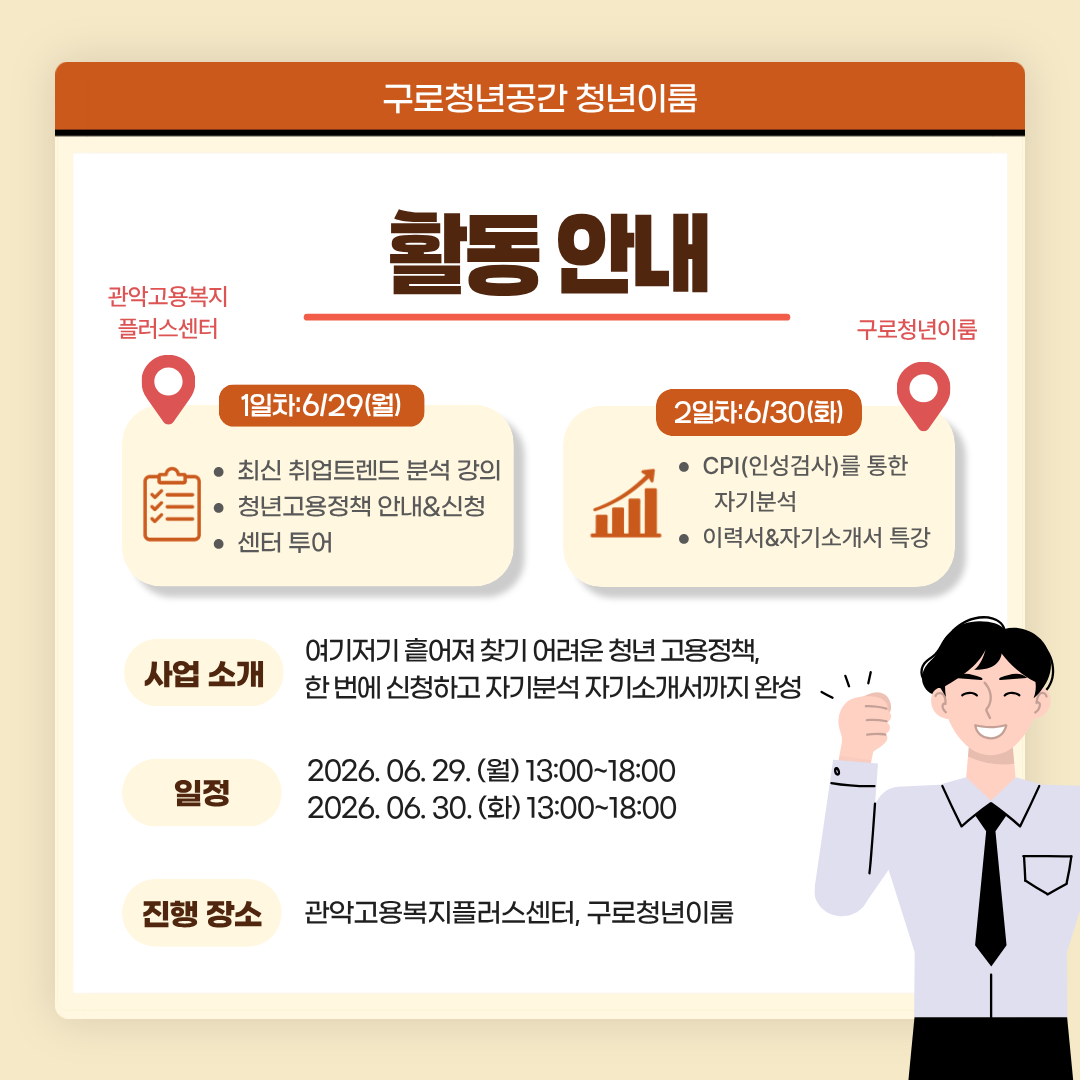 요즘 기업은 이런 사람을 뽑습니다!<취업트렌드 분석 1기>모집(~6/23)