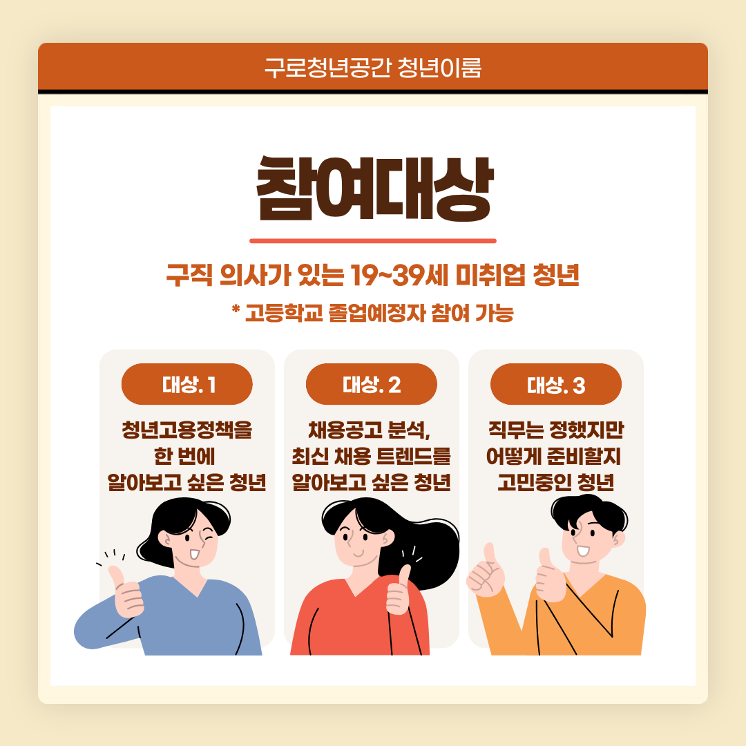 요즘 기업은 이런 사람을 뽑습니다!<취업트렌드 분석 1기>모집(~6/23)