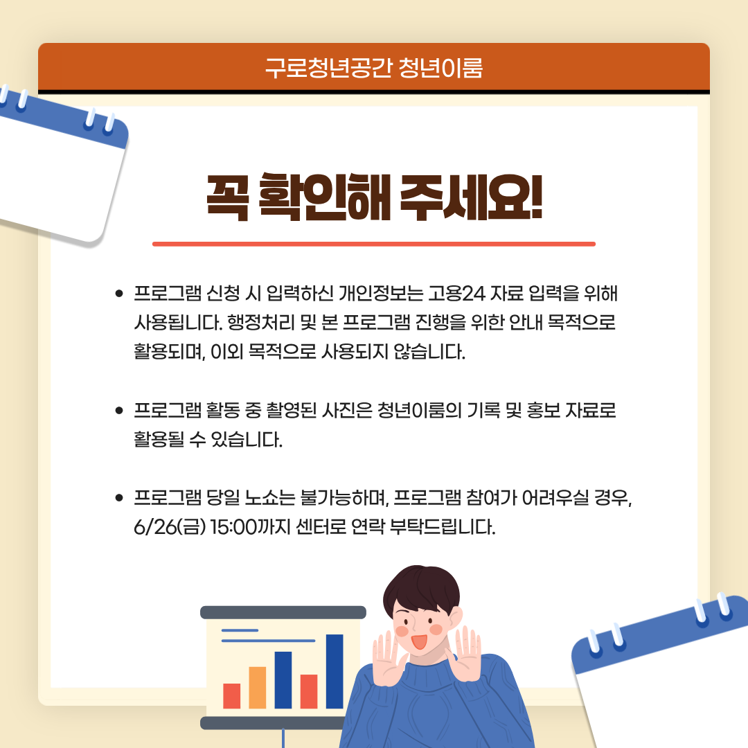 요즘 기업은 이런 사람을 뽑습니다!<취업트렌드 분석 1기>모집(~6/23)