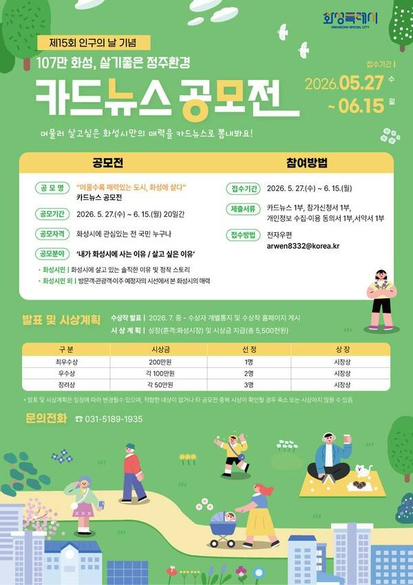 2026년 인구정책 카드뉴스 공모전