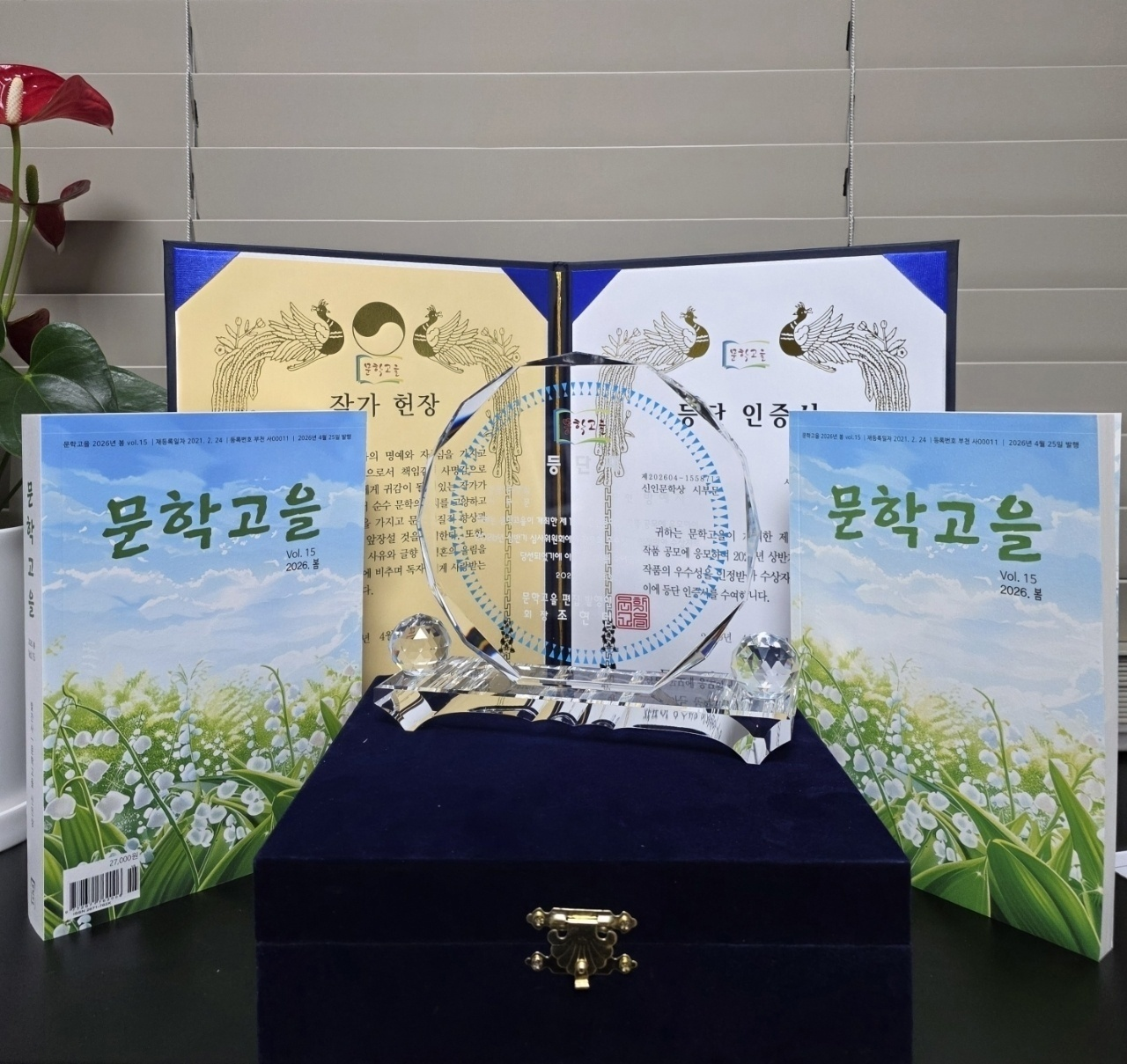문학고을 계간지 하반기 등단 신인 문학상 공모 '제 86회 2차 공모'
