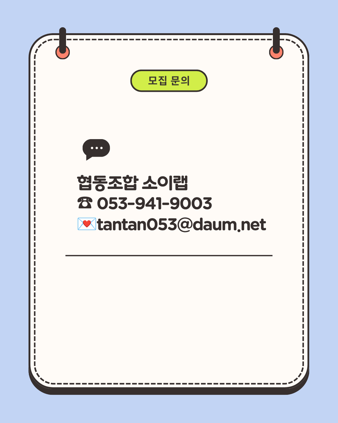 Job Bridge 기초과정 참여자 추가 모집