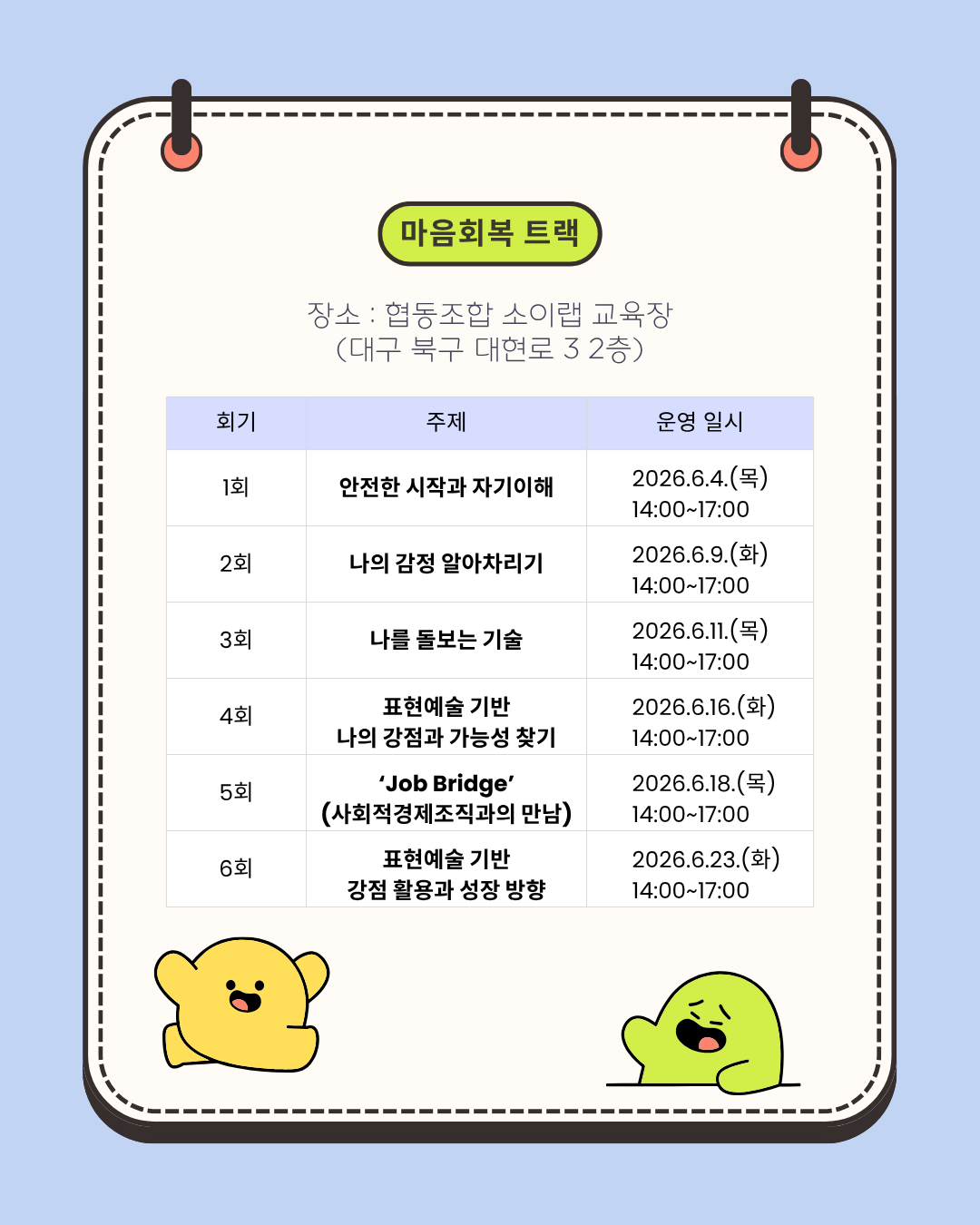 Job Bridge 기초과정 참여자 추가 모집