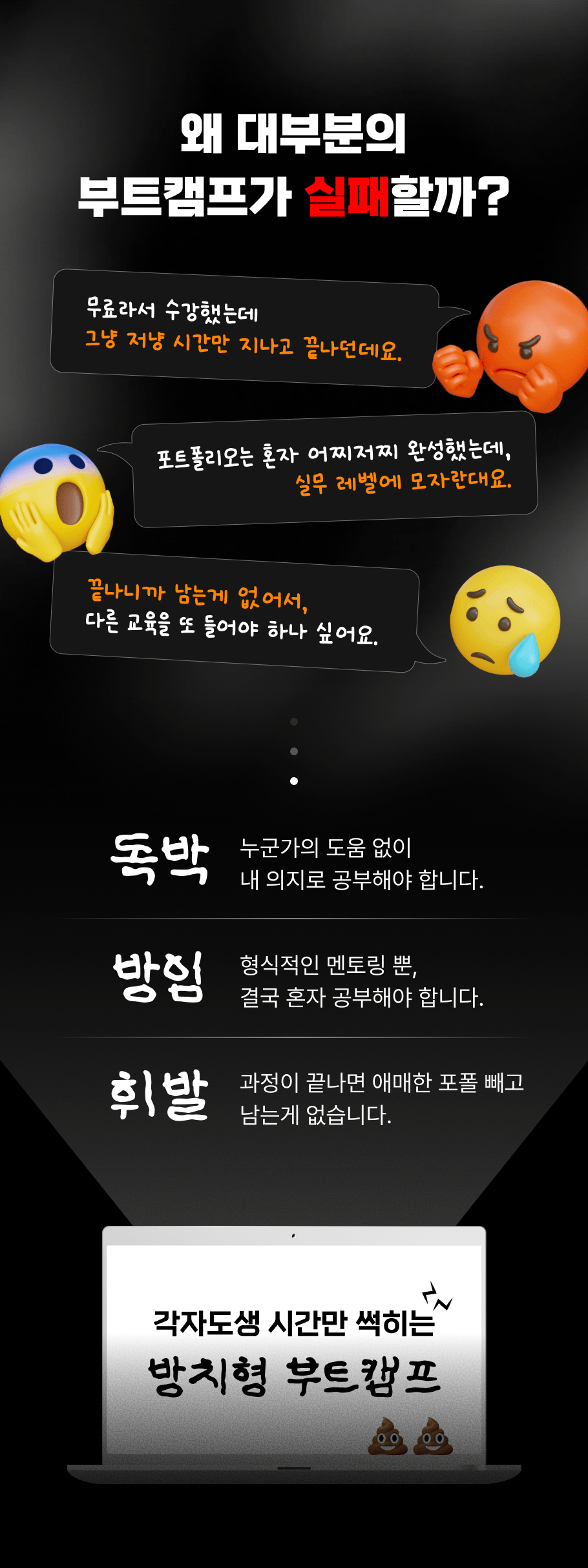 (대기업 현직자 1:1 코칭으로 수익화까지) AI PM 스파르타 캠프