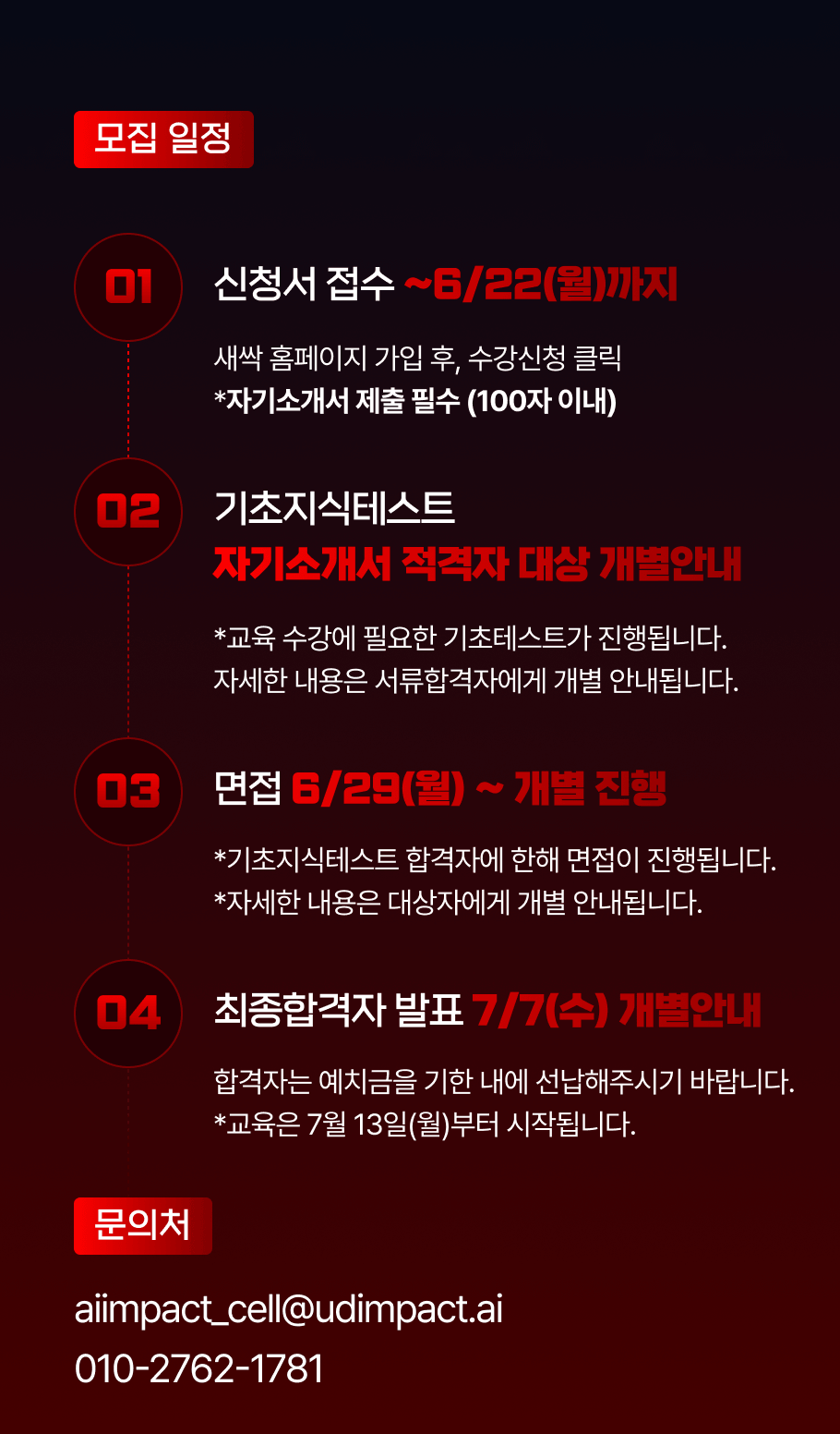 (대기업 현직자 1:1 코칭으로 수익화까지) AI PM 스파르타 캠프