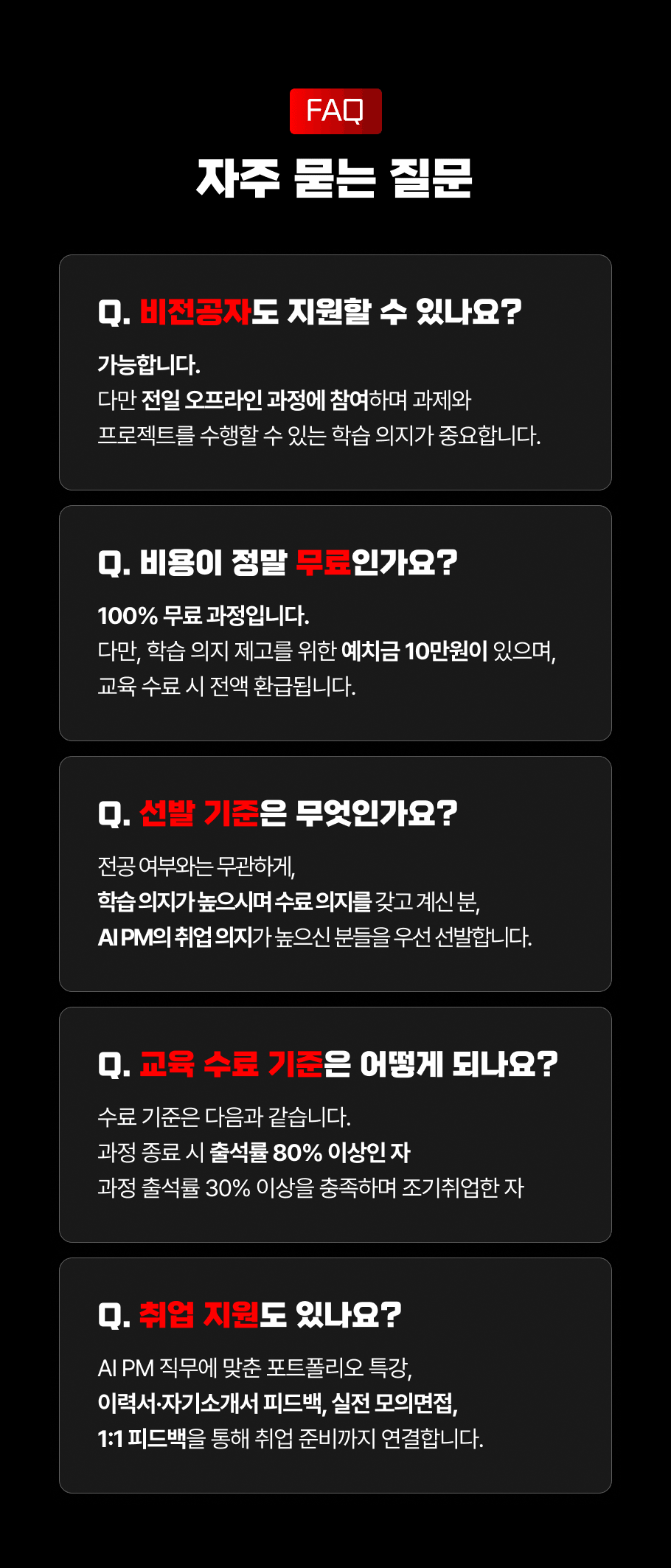 (대기업 현직자 1:1 코칭으로 수익화까지) AI PM 스파르타 캠프