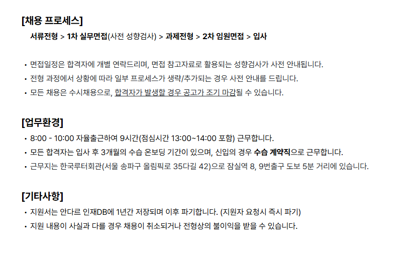 andar 용품기획팀 용품 디자이너 신입-3년 채용