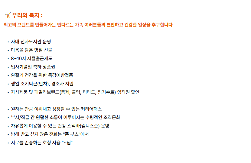andar 용품기획팀 용품 디자이너 신입-3년 채용