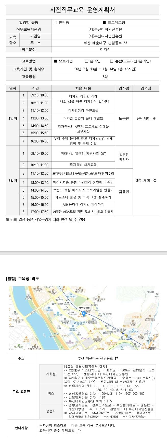 [부산은행] _BNK썸 브랜드 경험 강화를 위한 리디자인