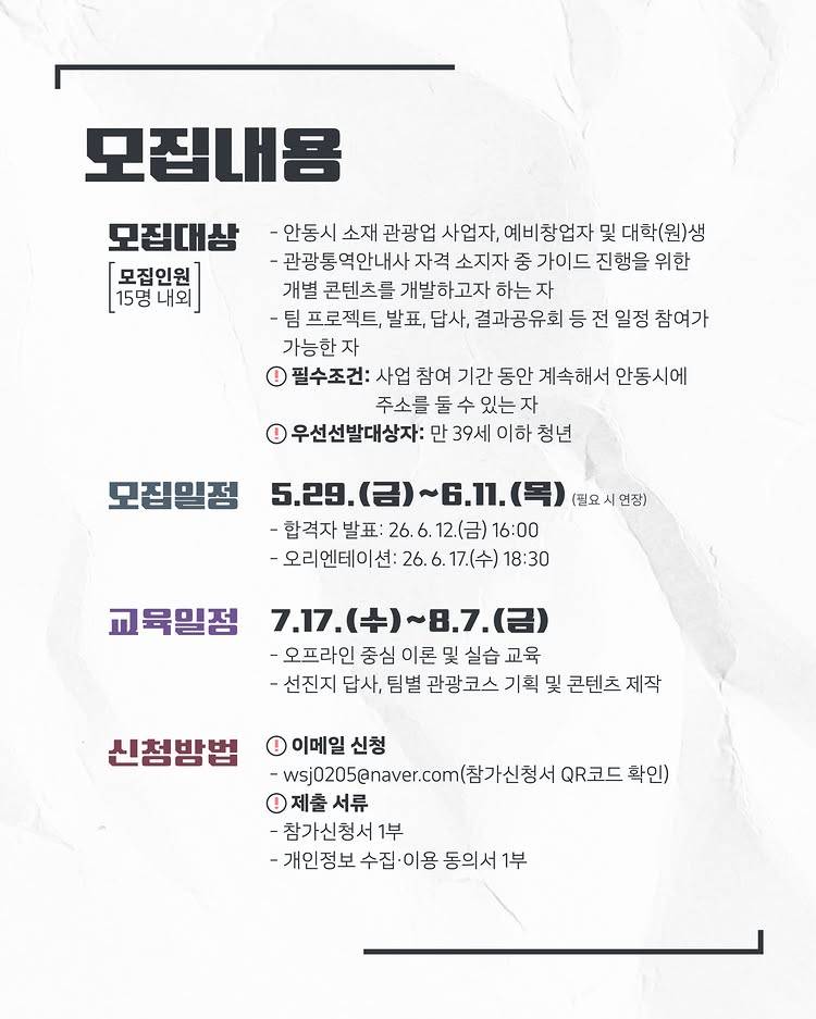 [2026 지역관광 청년 실무인재 양성사업] LOCAL TOUR 상품기획자 모집공고