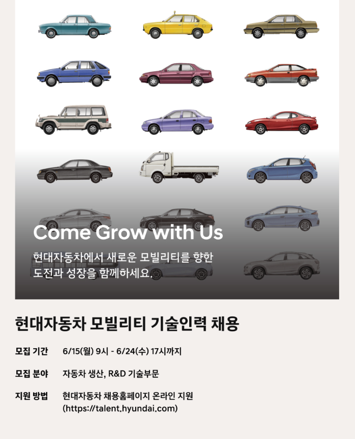 (사전공고) [현대자동차] 모빌리티 기술인력 생산직 채용 (~6/24)