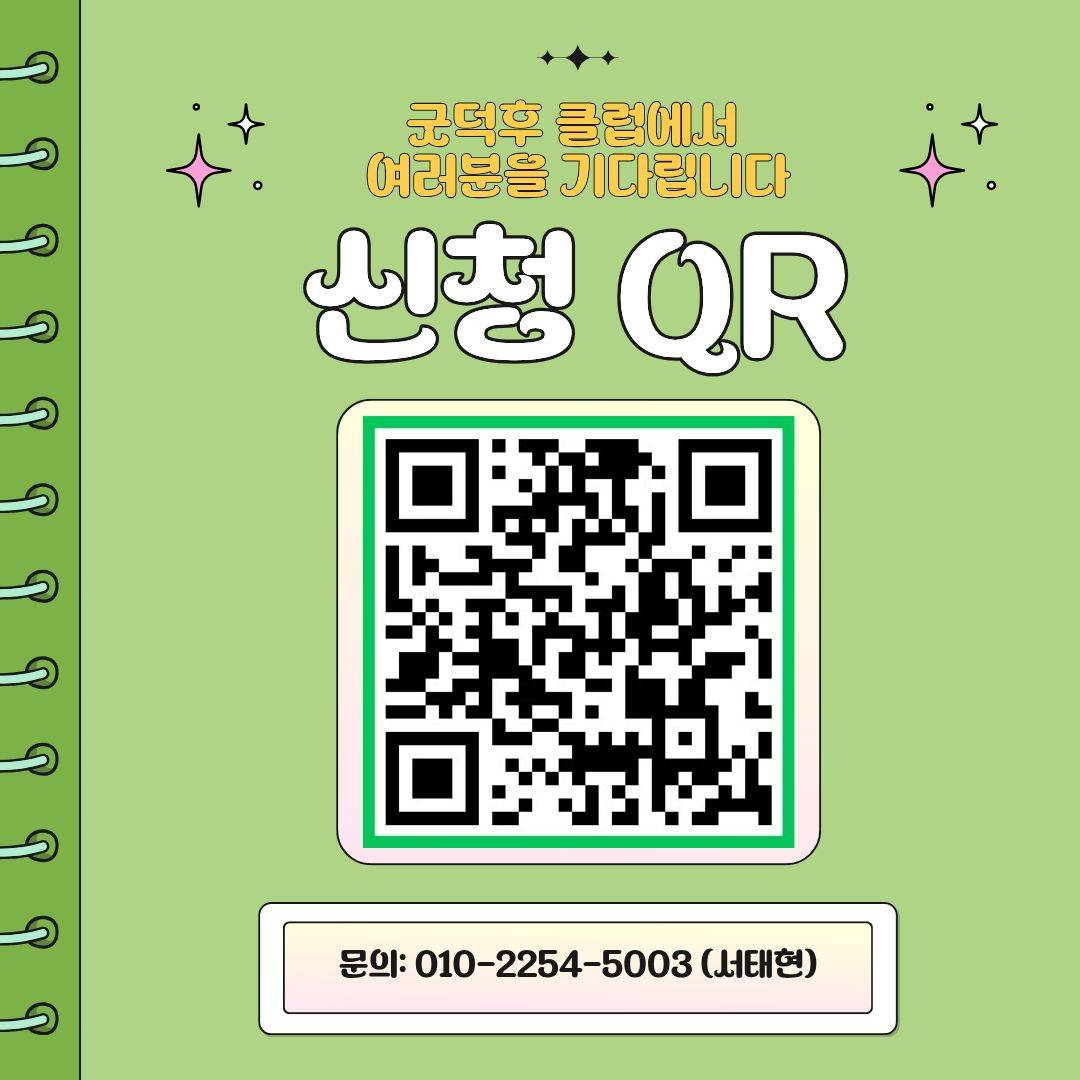 최애 작품으로 만드는 소셜 콘텐츠 기획 챌린지 '굿덕후 클럽 2기’[굿네이버스 서울인천권역본부/굿유니브]