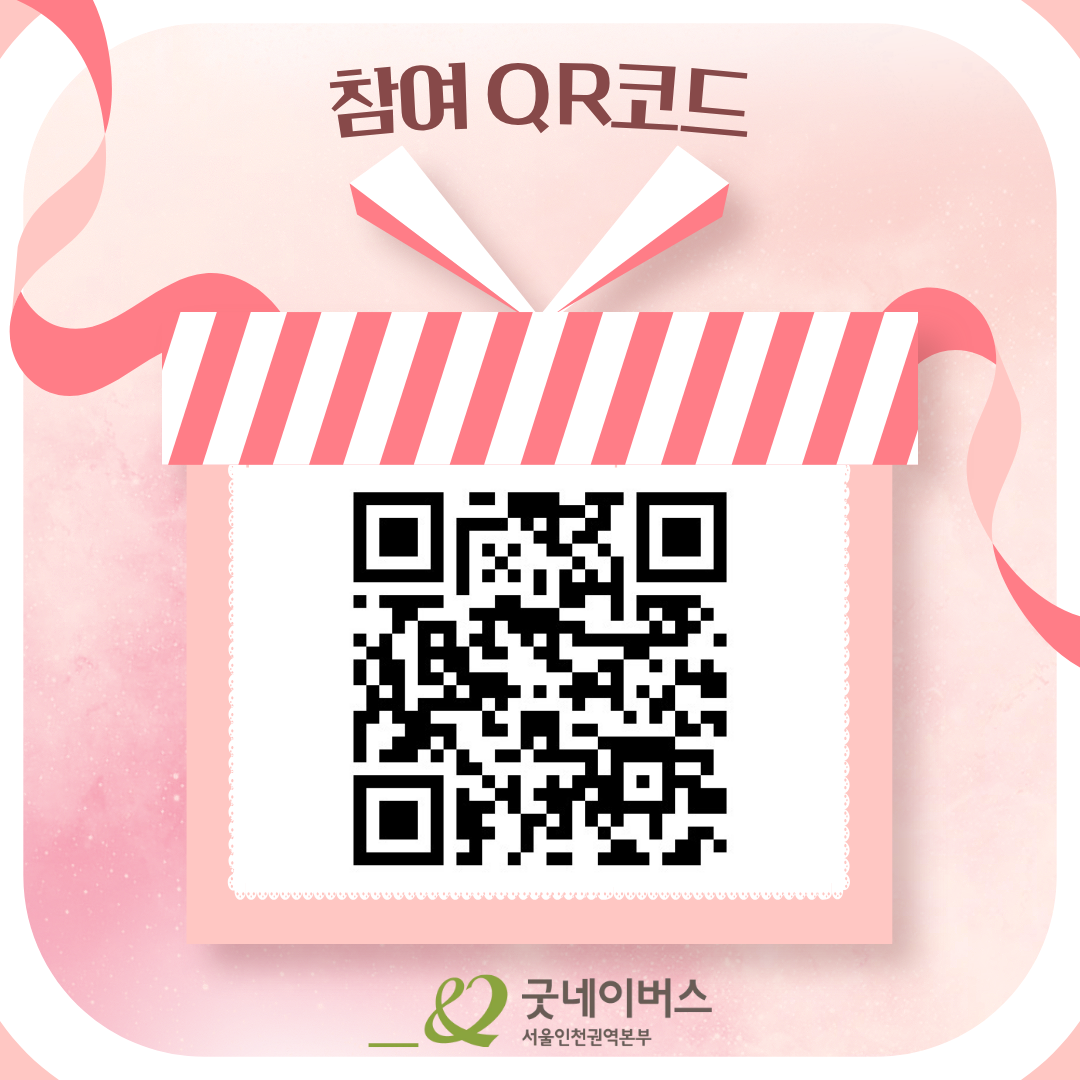 [대외활동] 봉사 시그널: 아동권리 모니터링단 신청서 [굿네이버스서울인천권역본부/굿유니브]