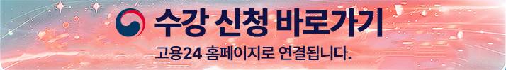 AI 서비스 개발자 (Search, 객체탐지, 판독) 과정