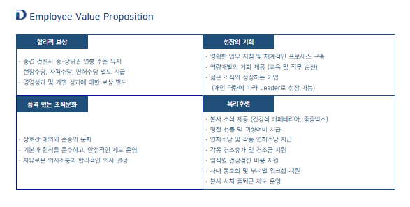 [대방산업개발] 2026년 대방산업개발 신입사원 공개채용 및 경력직 채용