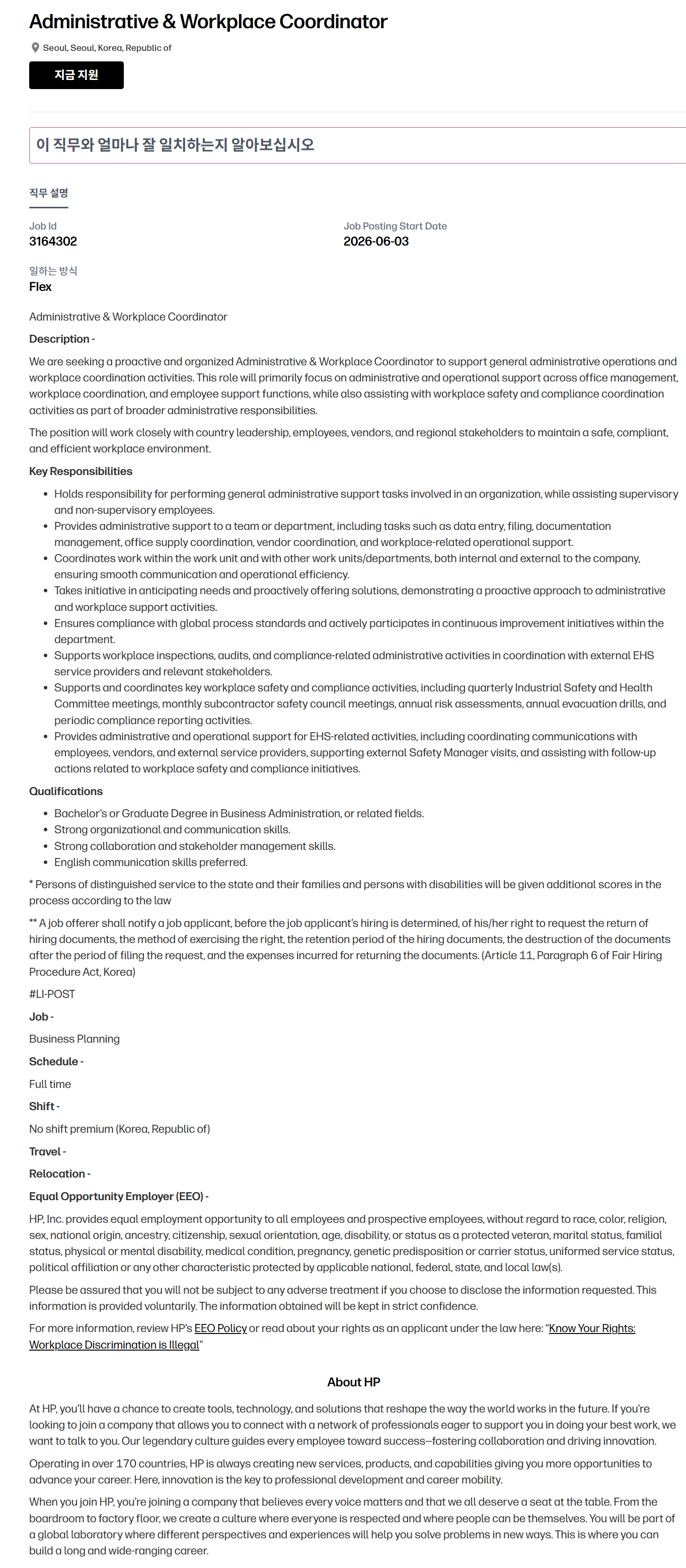 [HP Korea] Administrative & Workplace Coordinator