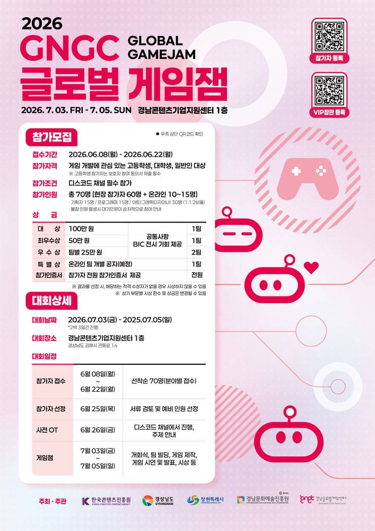 2026 GNGC GAME JAM