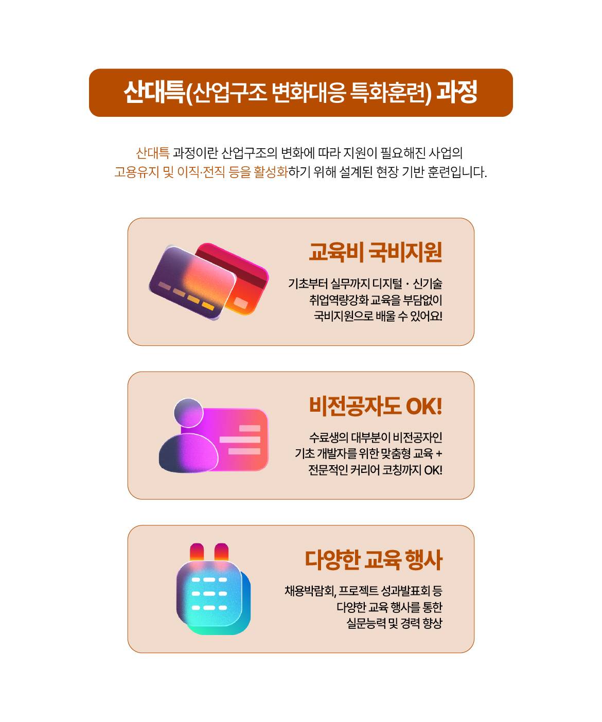 [국제직업전문학교] 건물일체형 태양광(BIPV)발전설비를 위한 전기설비 설치인력