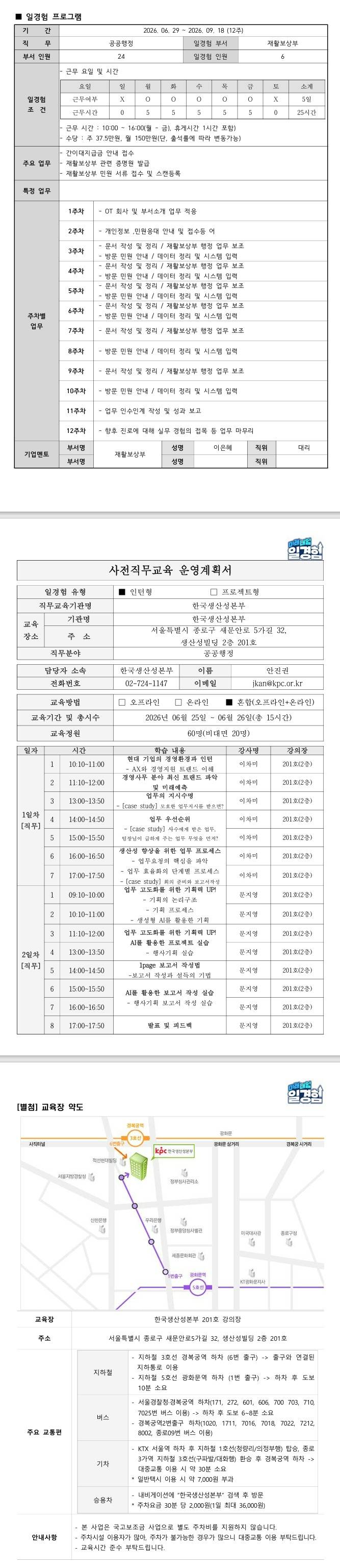 [근로복지공단] (고양지사) STEP 공공행정 2-2
