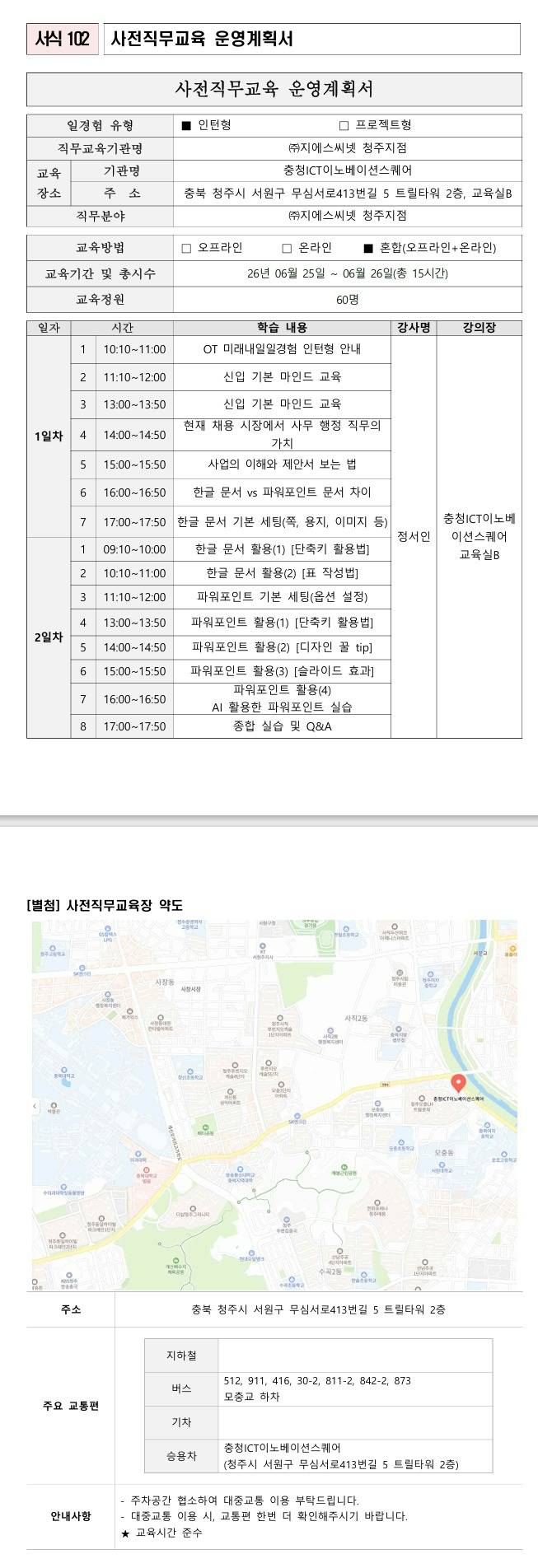 [한국도로공사] (수원지사) 공공행정직무 1기 일경험
