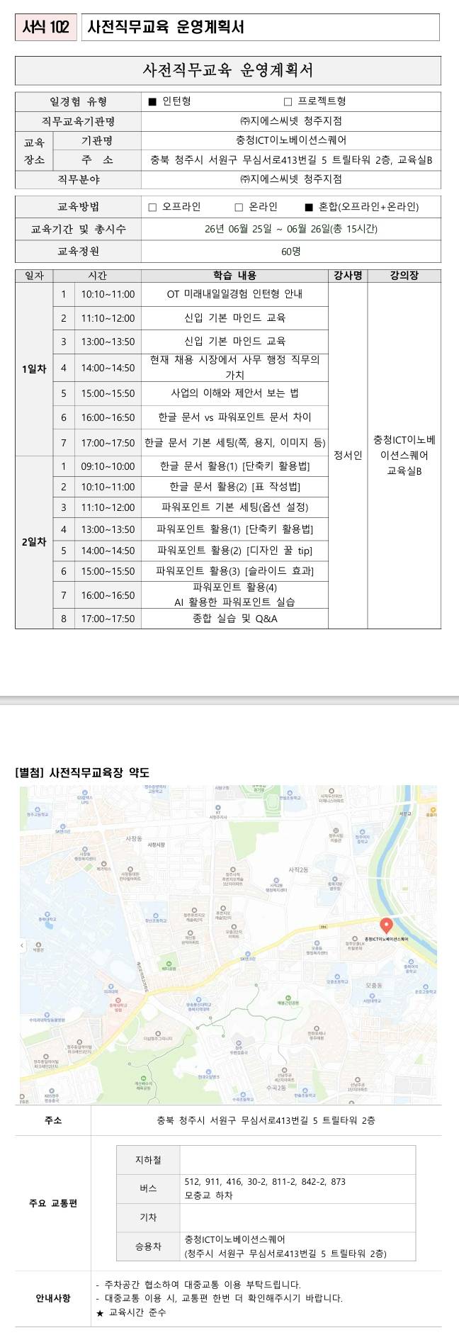 [한국도로공사] (용인지사) 공공행정직무 1기 일경험
