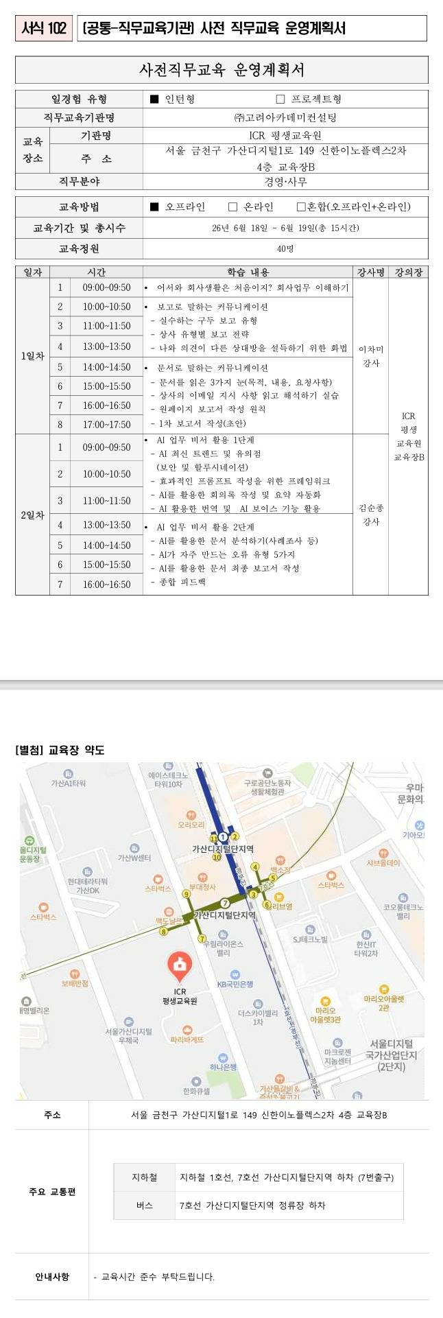 [한화솔루션] 경영사무분야 청년 일경험 프로그램 3기