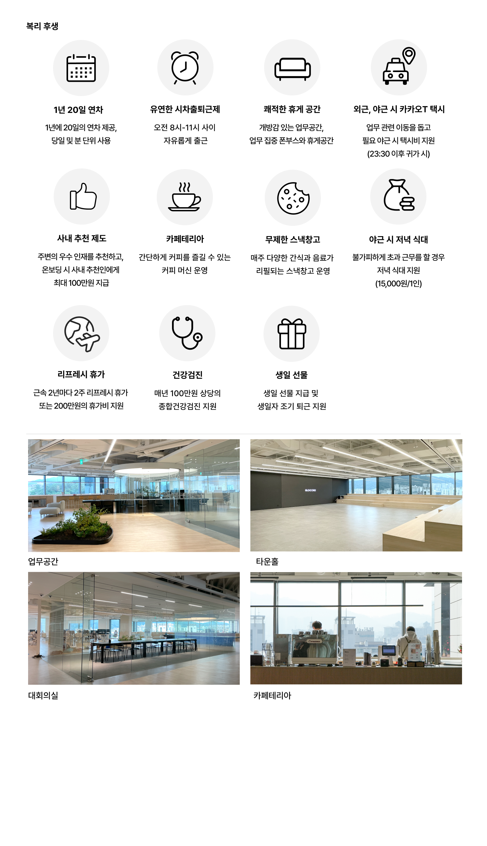 SDR 인턴 (Sales Development Representative)