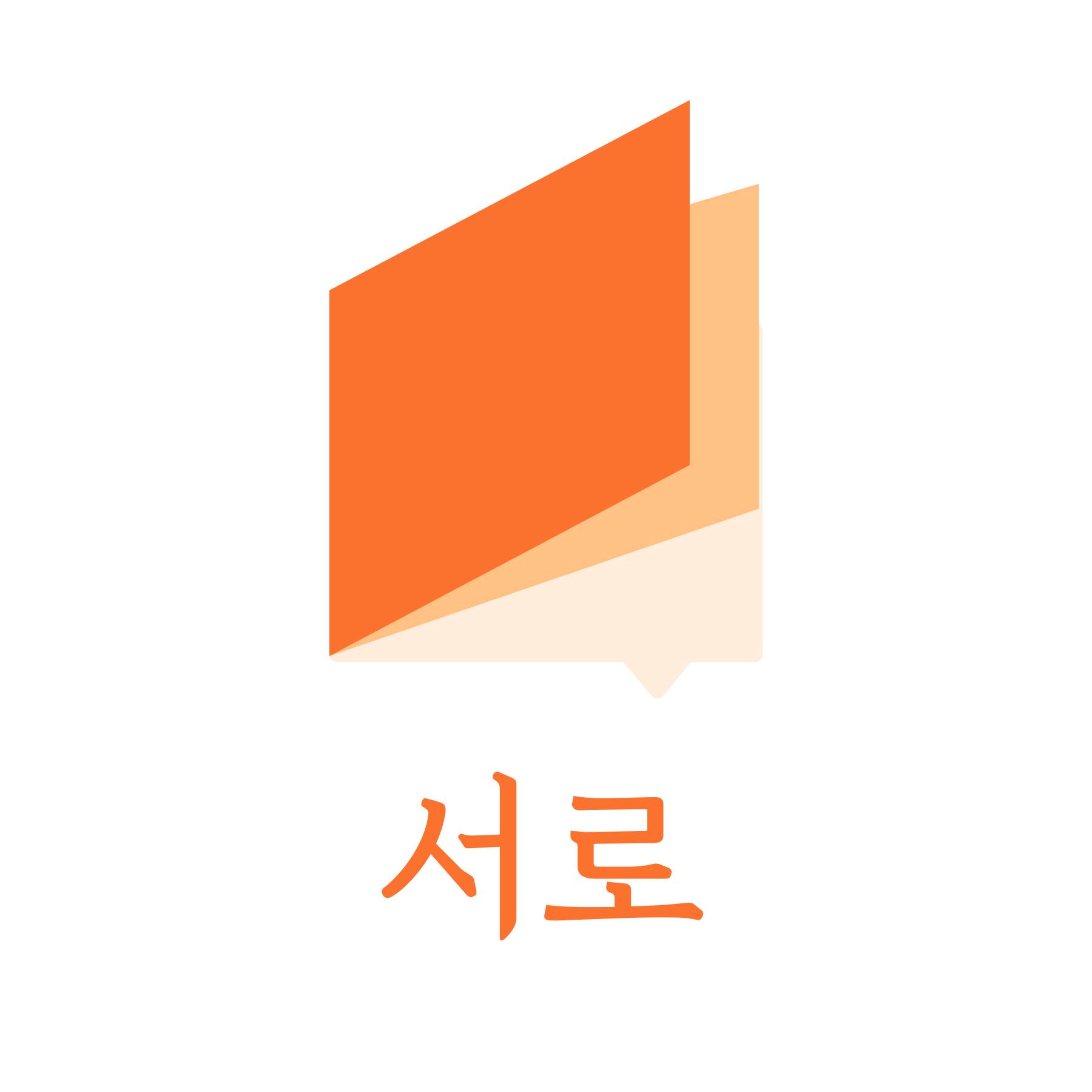 독서모임 서(書)로