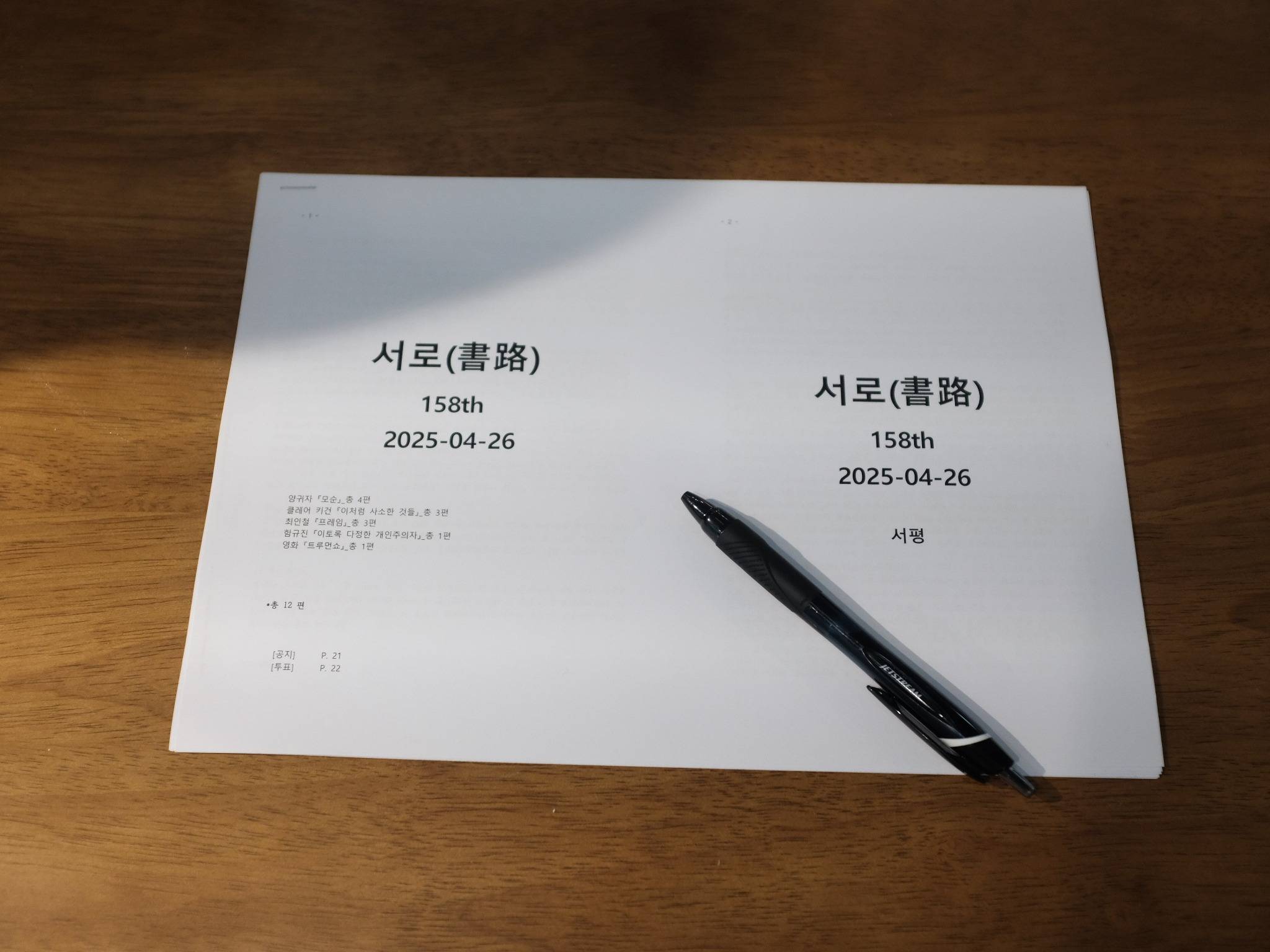 독서모임 서(書)로