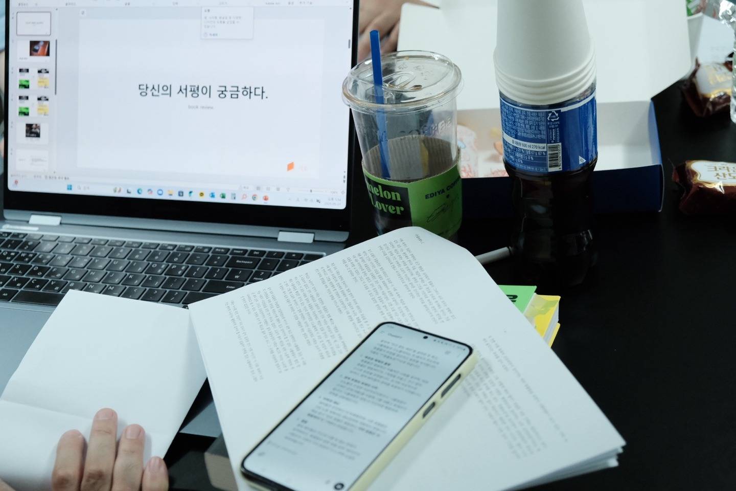 독서모임 서(書)로