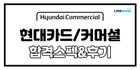 🔵연봉 1.2억 주는 현대카드 합격 자소서.zip