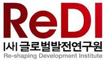 [(사)글로벌발전연구원] 2026년 선임연구원 채용