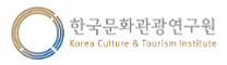 [한국문화관광연구원] 2024년 하반기 청년인턴 채용공고