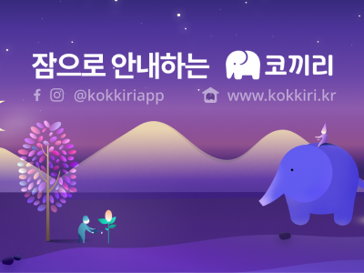 [아토머스 (코끼리)] 타로상담플랫폼 사업부문 플랫폼 운영 매니저 (6개월) | 공모전 대외활동-링커리어
