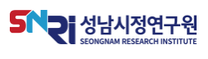 [성남시정연구원] 2024년도 제11차 직원 채용 공고