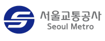 [서울교통공사] 9호선운영부문 신규직 하반기 공개채용 공고
