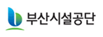 [부산시설공단] 2024년 하반기 청년 체험형 인턴 공개채용 공고