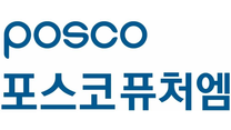 [포스코퓨처엠] 2024년 하반기 신입사원 채용