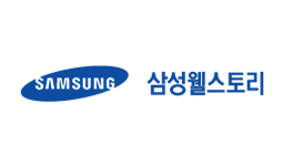 [삼성웰스토리] 2024년 하반기 3급 신입사원 채용 공고