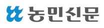 [농민신문사] 채용연계형 인턴사원 모집