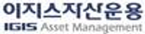 [이지스자산운용] 2024년 제 9기 신입사원 공객채용(~9/29)