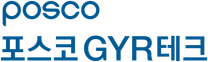 [포스코GYR테크] 2024년 2차 신입사원 채용