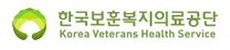 [한국보훈복지의료공단] [부산보훈병원] 청년인턴(체험형) 긴급공개채용